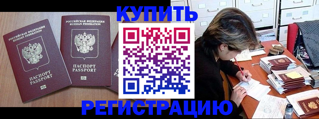 временная регистрация в Анжеро-Судженске