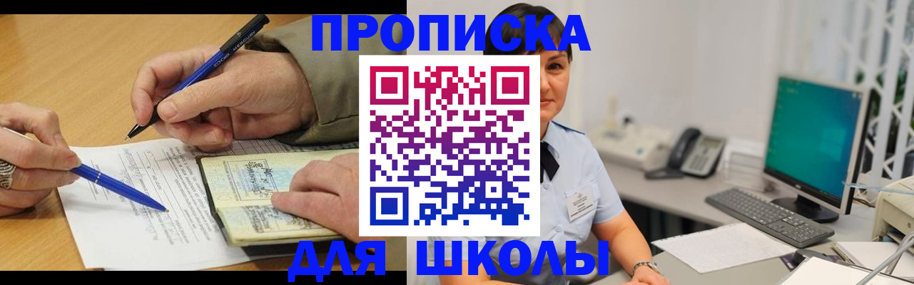 временная регистрация в Анжеро-Судженске
