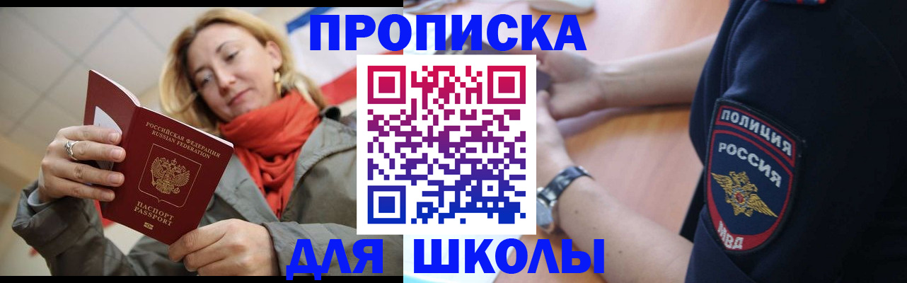 временная регистрация гарантия в Анжеро-Судженске