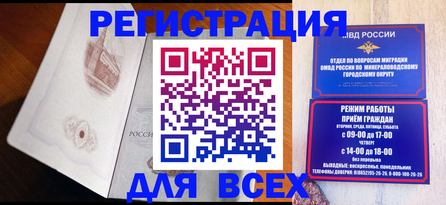 временная регистрация для школы в Анжеро-Судженске