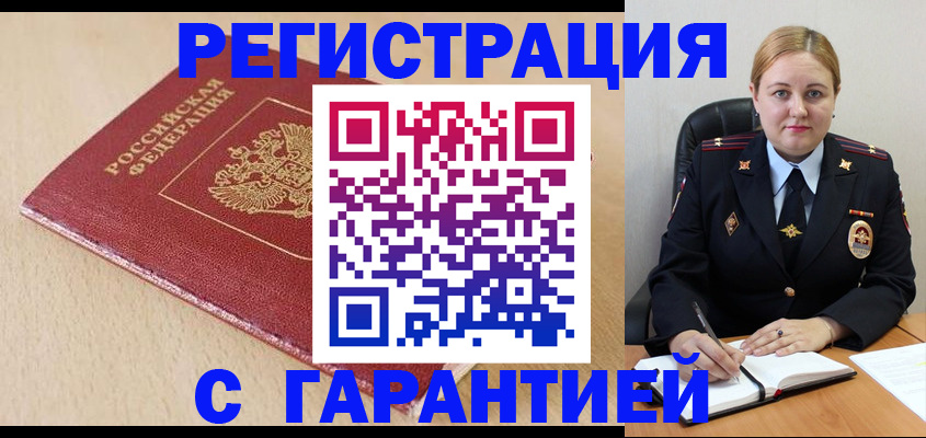 временная регистрация поиск в Анжеро-Судженске