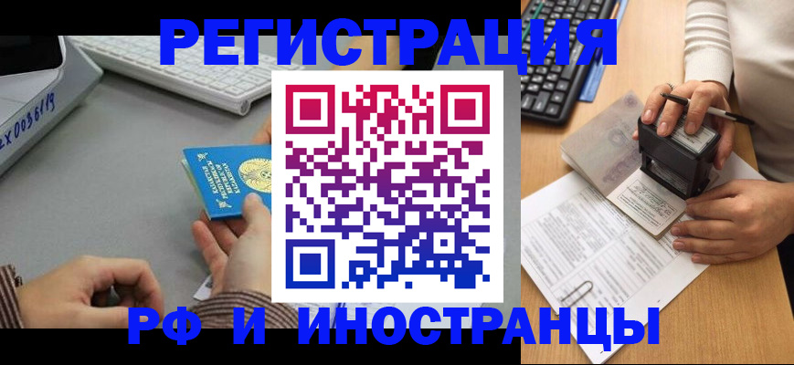 временная регистрация законно в Анжеро-Судженске