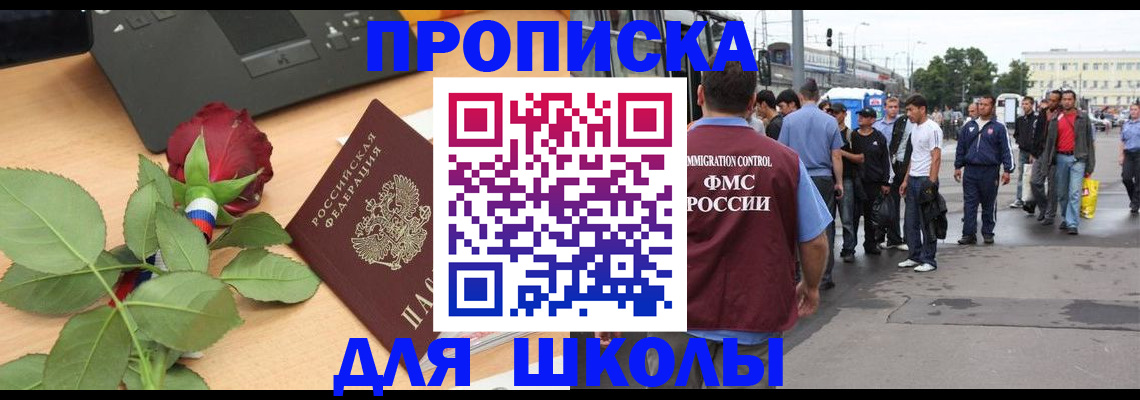 купить прописку в Анжеро-Судженске